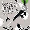 第32回　想像すらできない愛に溢れてる（執筆者・佐竹裕）