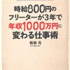 マクドナルドへの時給引き上げストについて、ちょっと待てと言いたい