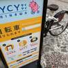 【那覇・南城市】レンタサイクルで①沖縄てんぷらが名物『奥武島』へ行こう