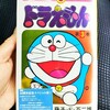 てんとう虫コミックス『ドラえもん』50周年記念スペシャル版3巻発売