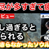 【レビュー】『明末ウツロノハネ』謎の病「羽化病」を患った少女「無常」と共に狂った世界を旅するソウルライクアクションRPG【評価・感想】