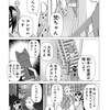 超スポコンの文科系漫画、乙女文藝ハッカソンレビュー2巻