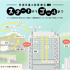 箱根駅伝の裏側・一つの番組を途切れなく届けるのに１０００人もの人々が携わります