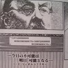 ランペイジがリデルに完勝。だがランペイジは、アメリカンヒーローになれるか？