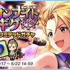 「ネオンナイトギグ　ドリームリミテッドガチャ」開催！