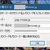 削除したmineo回線に紐付いているメールアドレスの送受信を止める(outlook)