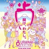 六本木占いなら「占いフェス2018・NEWYEAR」が人気！