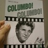 「COLUMBO! COLUMBO!　Vol.5」