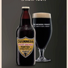 ひろゆき、今日のおすすめビールはGuinness West Indies Porter（アイルランド）