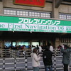  PRO-WRESTLING NOAH「The First Navigation'06」最終戦