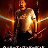 映画「ウィリーズ・ワンダーランド」