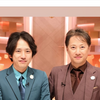 【速報】『だれかtoなかい』二宮和也 中居正広と初タッグ 松本人志の後任レギュラーMCに 二宮和也コメント全文あり↓