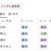 ３語短文。餅は餅屋に大苦戦。でもそれが楽しいといってくれるからやめられない。