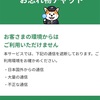 近眼なのにメガネを電車の中で失くしました