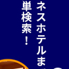 無敗の3冠達成 『コントレイル強かった』