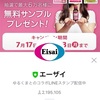 LINEで毎日チョコラBBが当たる！美チョコラ無料モニター募集も♡