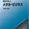 【検閲有】広島に基督教大学　中国新聞　1946.12.06