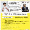 1213　教科書活用セミナー　スピンオフ