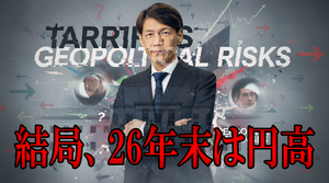  FX実践解説、結局のところ26年末は円高（2026年2月26日)