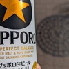 ハル散歩 ビールイン(⁠^⁠^⁠)