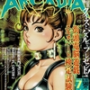 アルカディア 2 : アルカディア Vol.2 ( 2000 年 7 月号 )