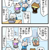 【ぬこリーマン】ボクだけ除け者