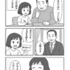 4コマ漫画作りに挑戦中