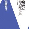 森崎和江さん「慶州は母の呼び声」翻訳　追憶の朝鮮半島、韓国でも - 東京新聞(2021年1月16日)