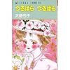 ｢おいおい｣と｢うわああああん/えーーーーん｣