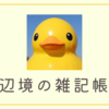 松井一郎市長の議場での態度が指摘される