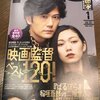 「映画秘宝」2021年1月号および「文藝」2020年冬号で「ナイトランド・クォータリー」が紹介