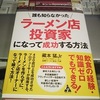 開店直後のスープがその店の最高のコンディション