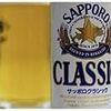  サッポロクラシックを飲んで獺祭を飲んでアウスレーゼを飲んでいたという