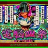 7/15 「サイバーおかんの電脳皿祭Vol.2」