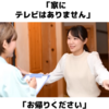「NHKをぶっこわすー！」