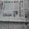 <span itemprop="headline">うそばかりの安倍政権</span>