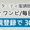 32.1:大雨でどんより📝