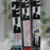 コミックビーム2013年2月号