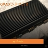 ナカミチ 1000PA カスタマイズ 