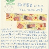海芋