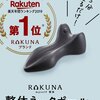 首と肩がしんどい
