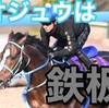 【2回阪神競馬7日目・中山GＪ】本ブログと関係ありませんが遠藤さくらさんかわいい。