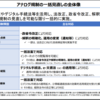 （まとめ）デジタル化に関する法制度（行政手続編）①法制度の展開