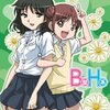 B型H系 6 / 本日発売