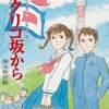 「舞姫」の授業：第4段落の読み取り2