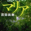 その前に何を見てたかで、今見てるものが決まってる？