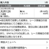 ３月３１日大井競馬惨敗、、、