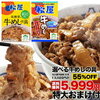 セブンイレブンの牛丼値上げ。税込み702円に！