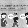 自分で動かないと変わらない