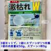庭のドクダミ草を絶滅させるために色々試してみた結果、勝利に導いたアイテムはコレ！